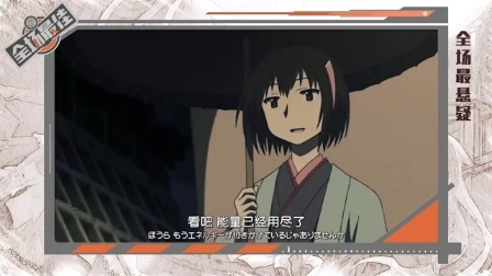 次元&middot;全场最佳 进击的吃货全程高能 龙女仆完结撒花