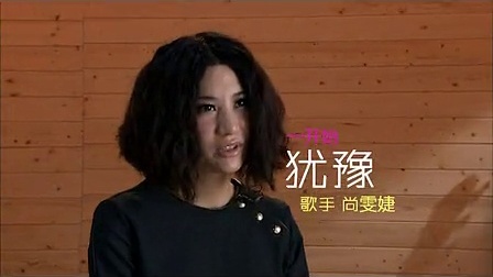 我是歌手 第一季 《我是歌手》第二期赛后采访 尚雯婕 我是歌手尚雯婕