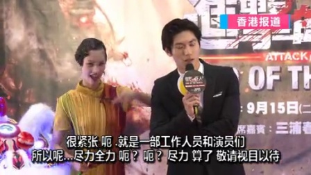 全娱乐早扒点 2015 9月 三浦春马访港秀惊人普通话 水原希子拽英语出洋相 150916