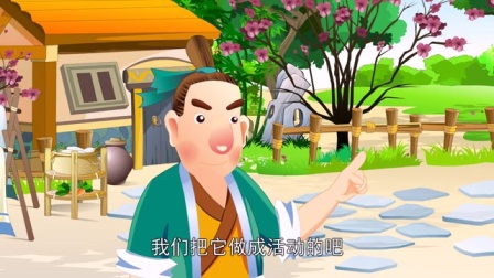 中国经典童话故事64 鲁班造伞