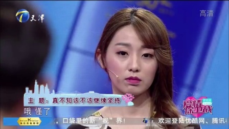 爱情保卫战 2017 年龄这道障碍就这么难跨越吗 自私男脚踏两只船被批