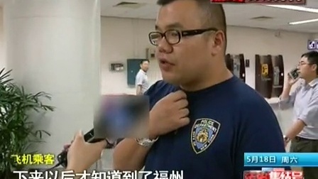 法治集结号 2013 航班又遭&ldquo;诈弹&rdquo;威胁:嫌疑人已被盐城警方抓获 130518