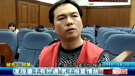 法治集结号 2014 发现妻子有外遇 男子报复情敌 140208