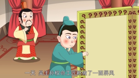 中国经典童话故事《巧画墨点》视频在线播放