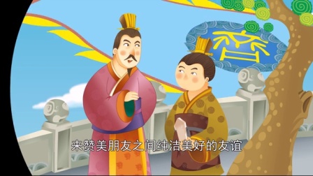 中国经典童话故事69 管鲍之交
