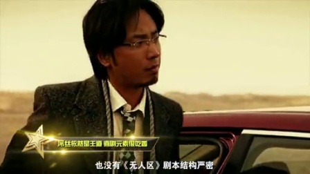 星映话 2015 星映话-《年度策划:解读2014电影圈变局》