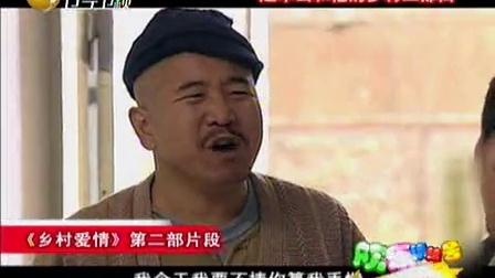 欢乐集结号 2010 看点之二：欢喜冤家 刘能 谢光坤会和解吗？