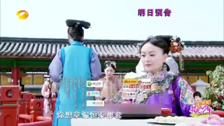 宫锁连城 TV版 《宫锁连城》45集预告片