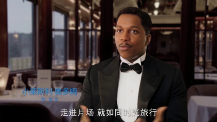 东方快车谋杀案 剧组奢华火车闪瞎大明星！