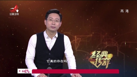 经典传奇 2018 &ldquo;水怪&rdquo;集结号 物种变异还是大型鱼类？