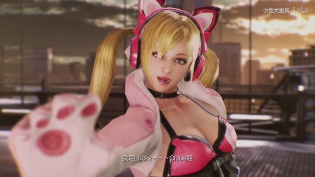【信仰攻略组】【PS4 PRO】铁拳7  全角色人物LUCKY CHLOE ED
