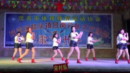 2018.3.3.茂名舞协宋村舞蹈队：《疯狂串烧冬天里的一把火》《没有你陪伴真的很孤单》