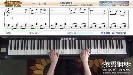 兰花草钢琴曲谱_兰花草曲谱