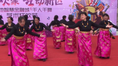 锅庄舞《祝福》 兰州西湖民族风舞蹈队参加“千人欢聚 舞动新区”艺术狂欢节。