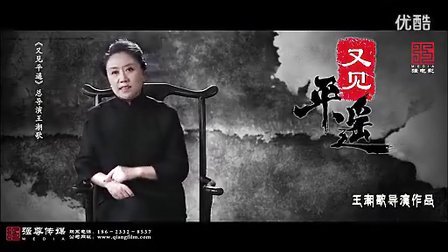 《又见平遥》纪录片—逛山西旅游网