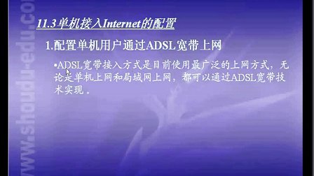 网络技术基础教程030