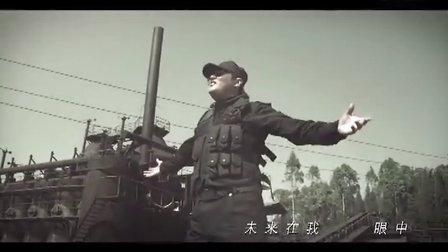 士兵突击主题曲《自己的英雄》演唱孙楠