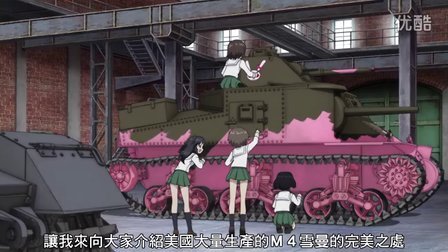 【OVA】少女与战车OVA 03 (3)