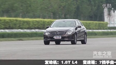 2014款 北京奔驰-奔驰E级 E260L 性能测试