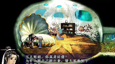 轩辕剑3外传天之痕游戏流程7--仙山岛