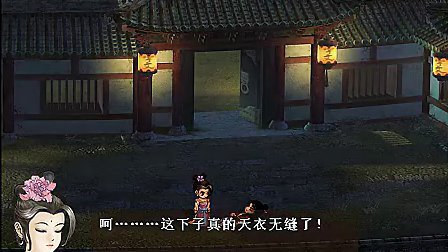 轩辕剑3外传天之痕游戏流程13--太原