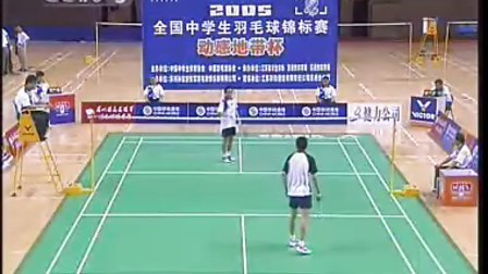 2005年全国中学生羽毛球锦标赛高中男子乙组单打决赛吴飚VS唐曹恺夫