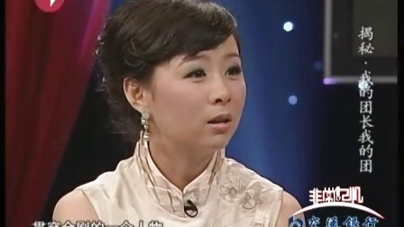 090221东方卫视《非常记忆》揭秘《我的团长我的团》