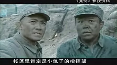 从《亮剑》来看团队建设  学《心态-沟通》