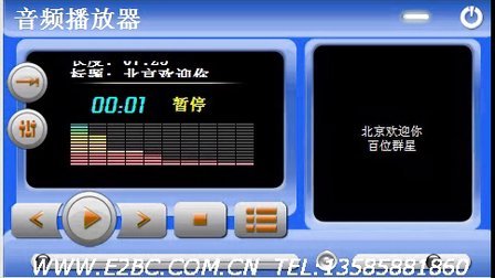 E路航LH950经济版 汽车导航仪 功能详解视频