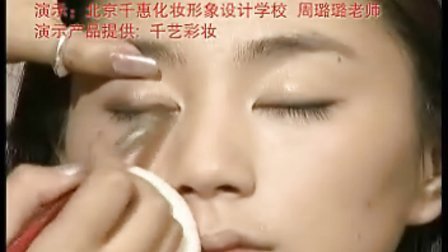 千艺千惠—化妆视频教程—眼影的画法 学化妆视频  化妆视频教程  化妆视频 彩妆视频 化妆培训视频