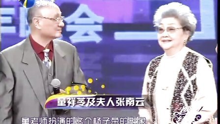 童祥苓谈录制《智取威虎山》的难忘记忆  天津卫视跨年