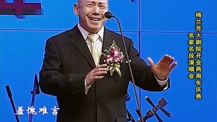 孟广禄 智取威虎山 早也盼晚也盼