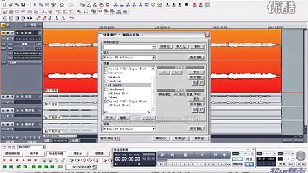 【高清版】Samplitude V8中文视频教程系列1.10 音轨属性面板（下）