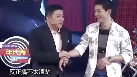 年代秀20110826 年代嘉宾 卞小贞 徐沛东 韦唯 于文华 李好  黄英