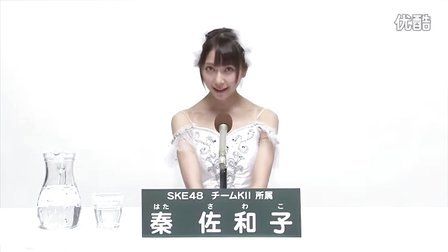 Ske48 チームk 所属秦佐和子 Sawako Hata