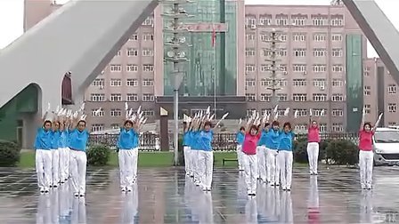 第二套  佳木斯快乐舞步健身操（清晰）完整版  佳木斯大学表演队