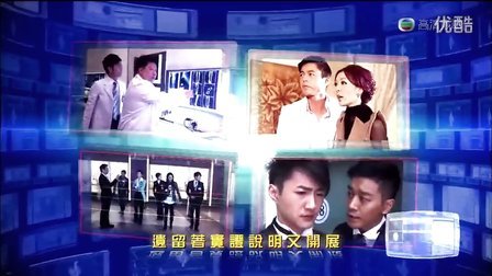TVB《法证先锋3》高清片头曲