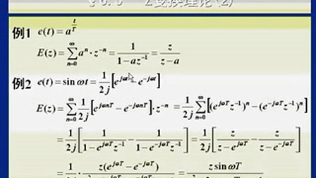 线性离散系统的分析与校正11  03 Z变换理论（一）1