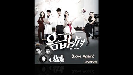 [杨晃]很好听 最近大爱的韩剧急诊男女OST Love Again 中文字幕版