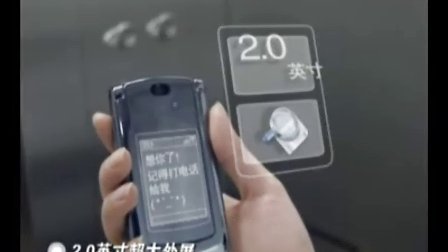 摩托罗拉最新手机广告 邂逅MOTORAZR V8 2GB