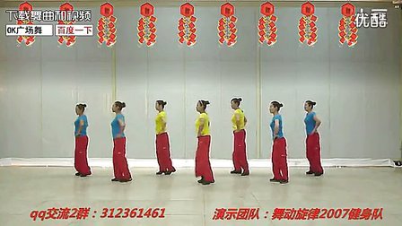 新春曲（64步） 舞动旋律2007广场舞_标清
