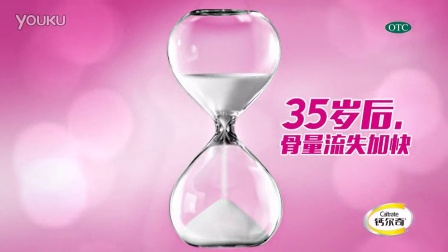钙尔奇tvc+全国版+国语30秒