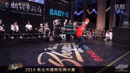 Jessy vs CHACHA-16进8-bboy 1v1-2014新北国际街舞大赛