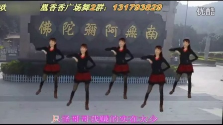 最新广场舞大全 广场舞蹈视频大全 凤凰香香广场舞《爱情神马价》