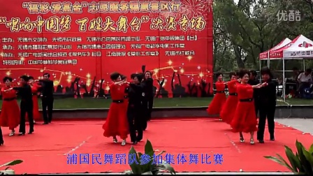 北京平四  集体舞比赛