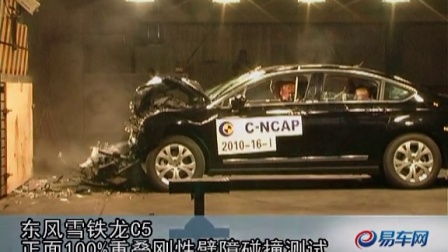 东风雪铁龙C5CNCAP碰撞测试视频