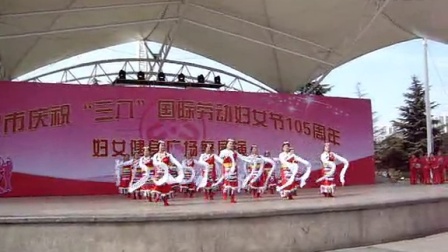 滕州市庆祝三八妇女节105周年广场舞展演：亲吻西藏