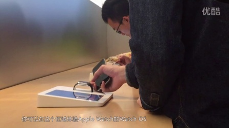 Apple Watch直营店试戴体验 LG G4外观全面曝光 150413「科技三分钟」
