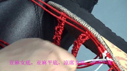 雪儿手工编织教程15，串珠凉拖鞋的编织