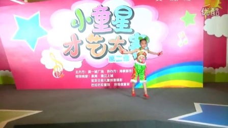 美一城广场小童星第二季舞蹈组晋级赛 046号 陈彦蓉